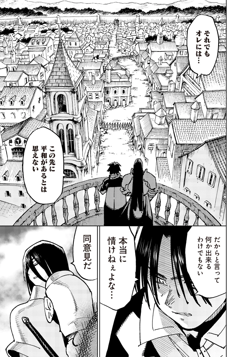 異世界編集者～漫画で世界を救う事になりました～ 第20.2話 - 5
