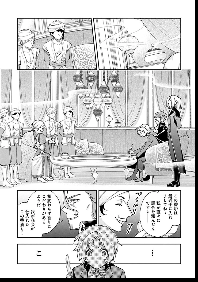 紫色のクラベル ～全てを奪われたので、傾国の悪役令嬢となって返り咲きます～ 第3話 - 1