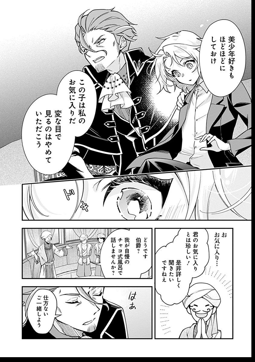 紫色のクラベル ～全てを奪われたので、傾国の悪役令嬢となって返り咲きます～ 第3話 - 4