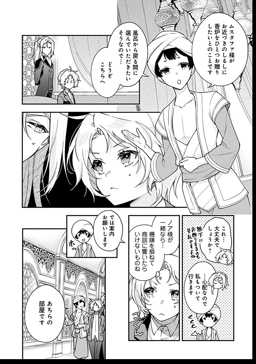 紫色のクラベル ～全てを奪われたので、傾国の悪役令嬢となって返り咲きます～ 第3話 - 6