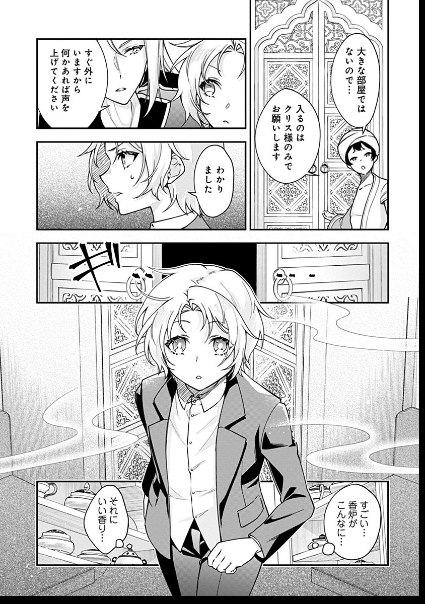 紫色のクラベル ～全てを奪われたので、傾国の悪役令嬢となって返り咲きます～ 第3話 - 7