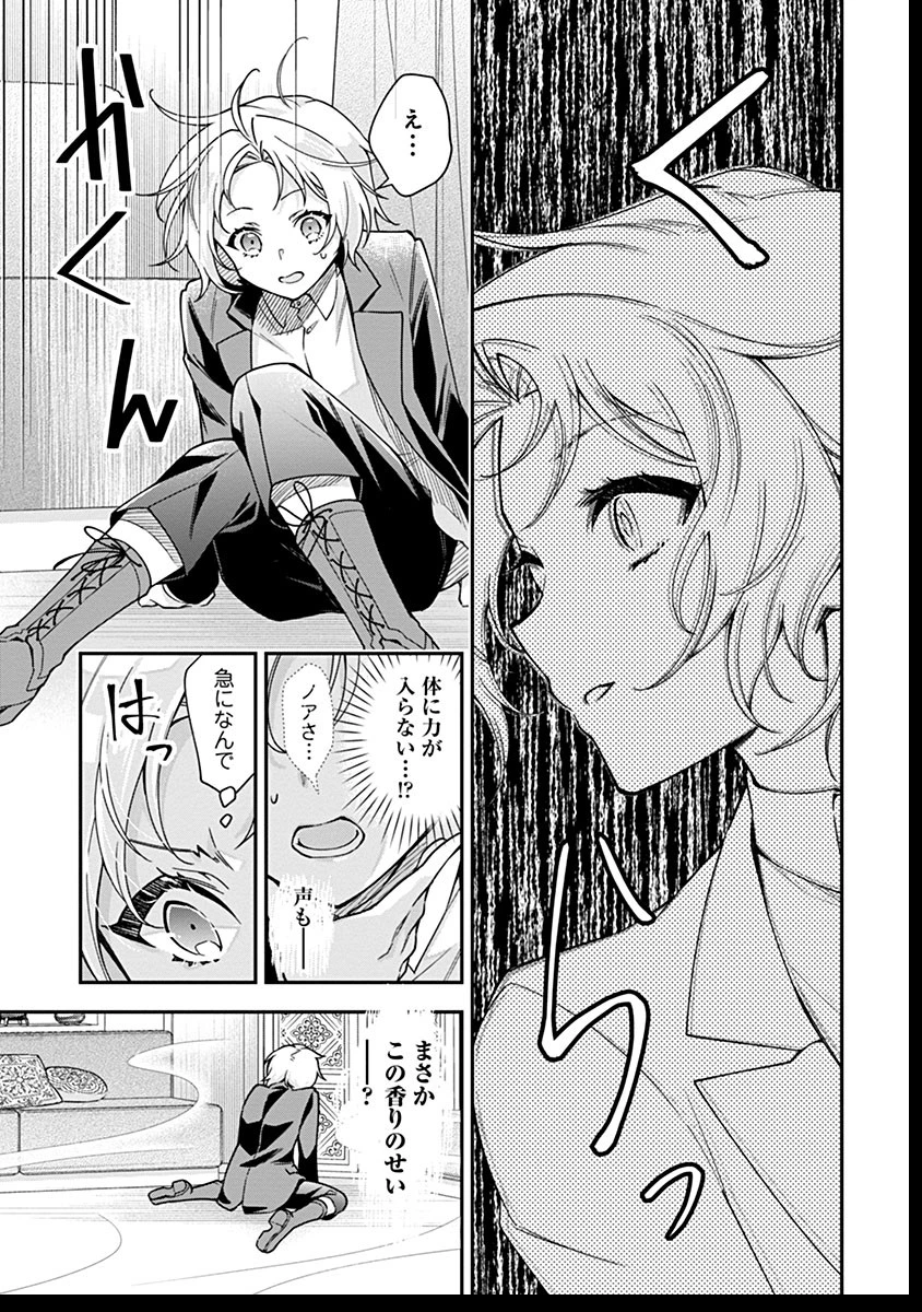 紫色のクラベル ～全てを奪われたので、傾国の悪役令嬢となって返り咲きます～ 第3話 - 9