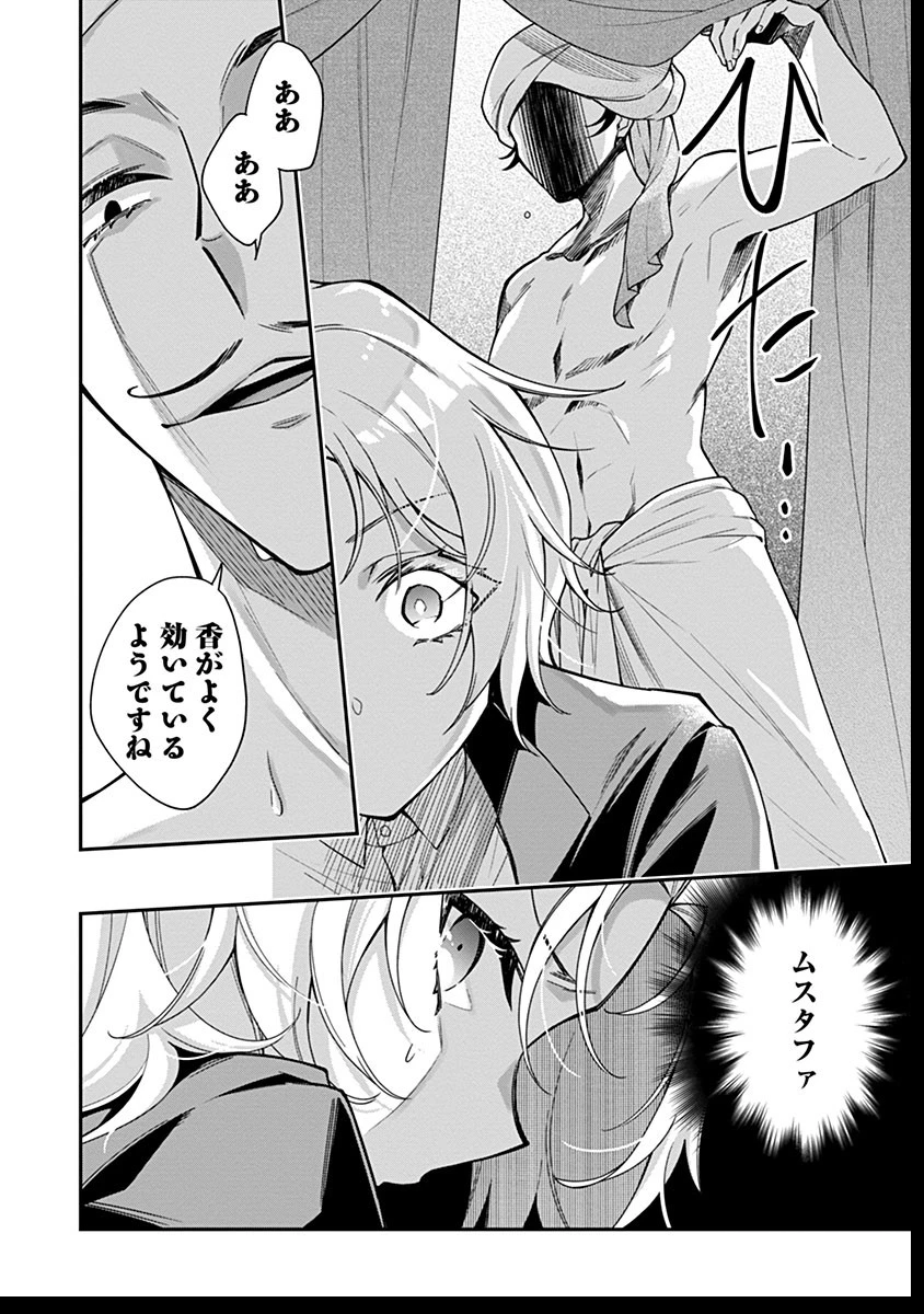 紫色のクラベル ～全てを奪われたので、傾国の悪役令嬢となって返り咲きます～ 第3話 - 10