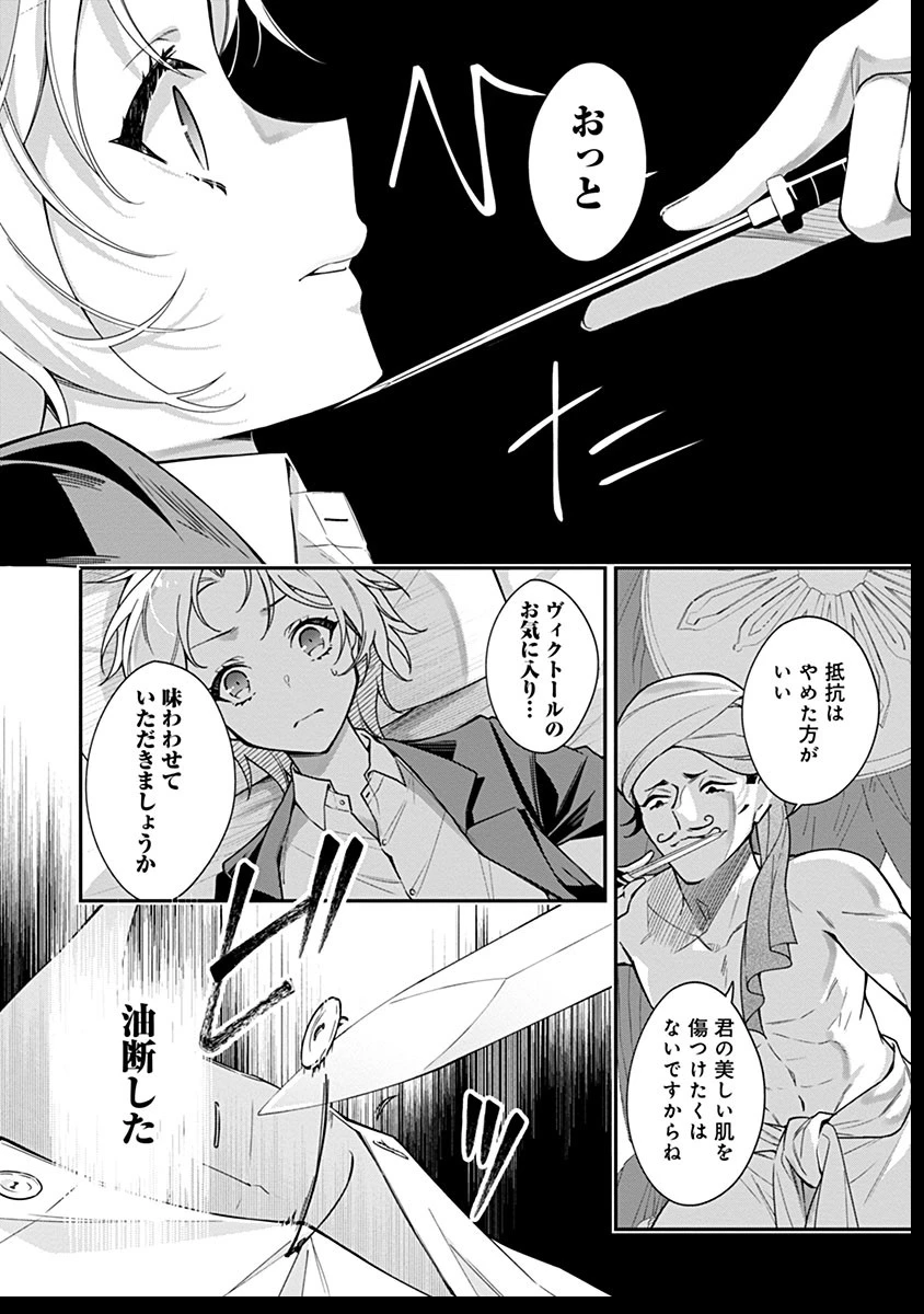 紫色のクラベル ～全てを奪われたので、傾国の悪役令嬢となって返り咲きます～ 第3話 - 12