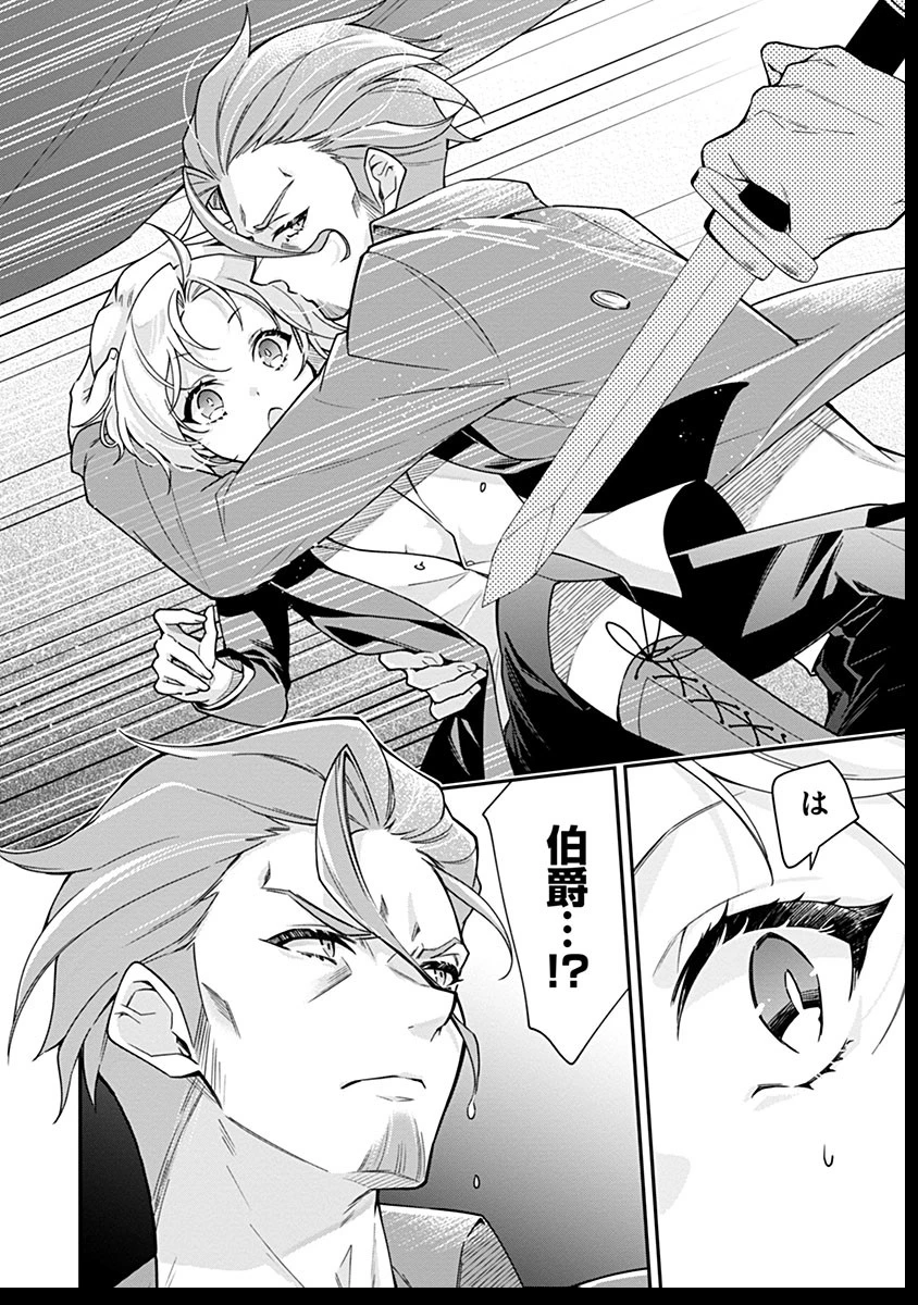 紫色のクラベル ～全てを奪われたので、傾国の悪役令嬢となって返り咲きます～ 第3話 - 14