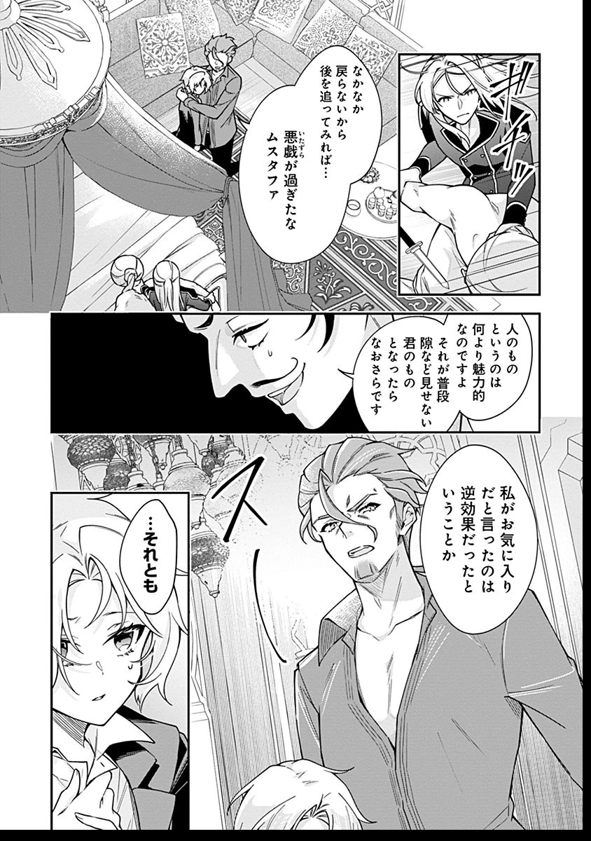 紫色のクラベル ～全てを奪われたので、傾国の悪役令嬢となって返り咲きます～ 第3話 - 15