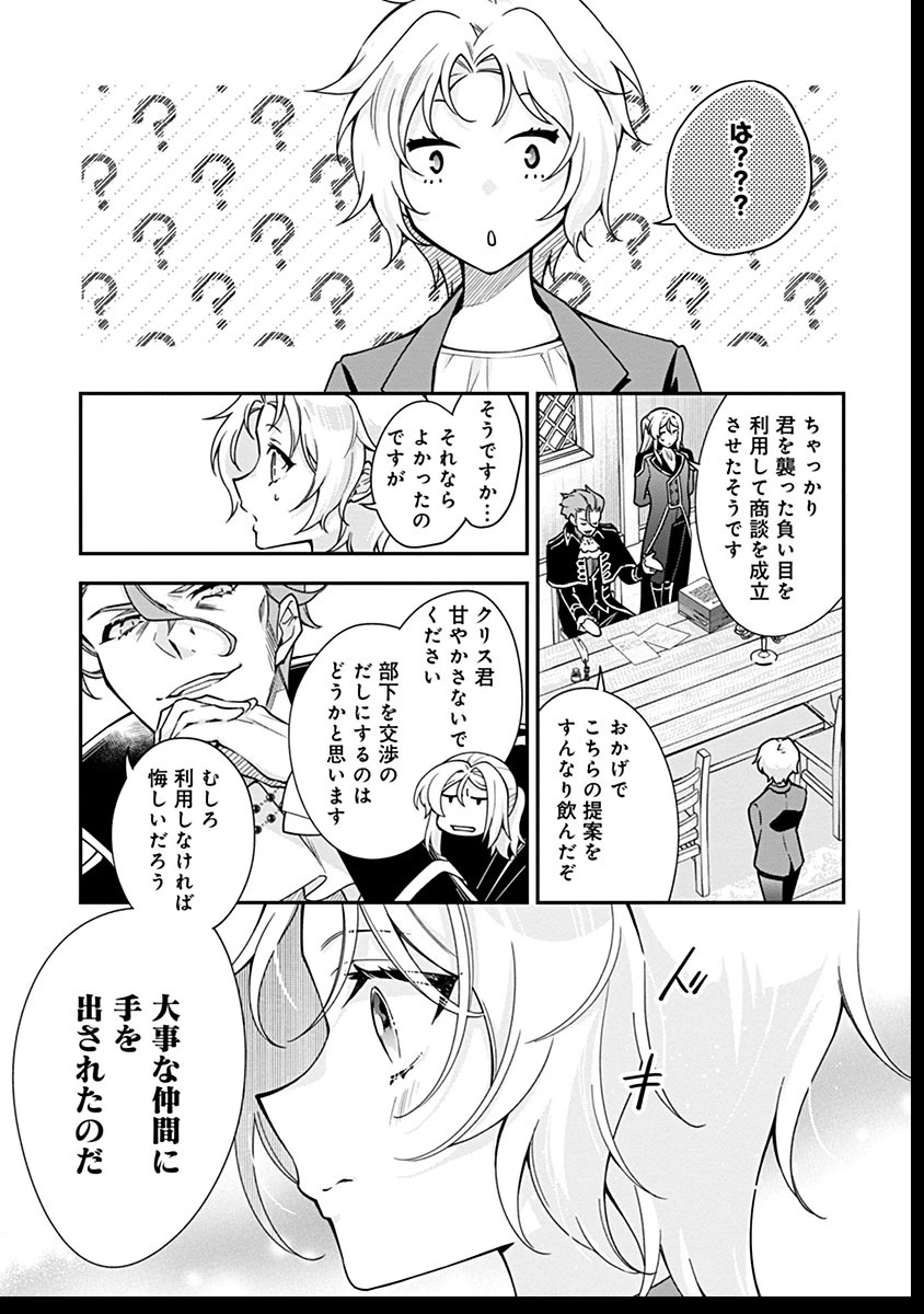 紫色のクラベル ～全てを奪われたので、傾国の悪役令嬢となって返り咲きます～ 第3話 - 19