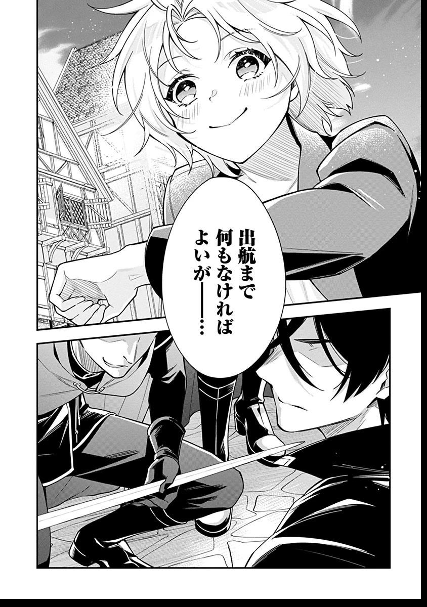 紫色のクラベル ～全てを奪われたので、傾国の悪役令嬢となって返り咲きます～ 第3話 - 26