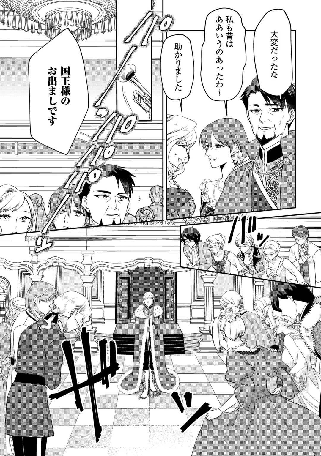 あなたの愛など要りません 第8話 - 15