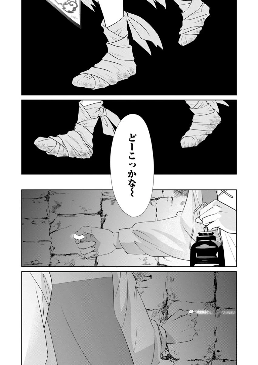 真実の愛を見つけたと言われて婚約破棄されたので、復縁を迫られても今さらもう遅いです！ 第27.1話 - 1