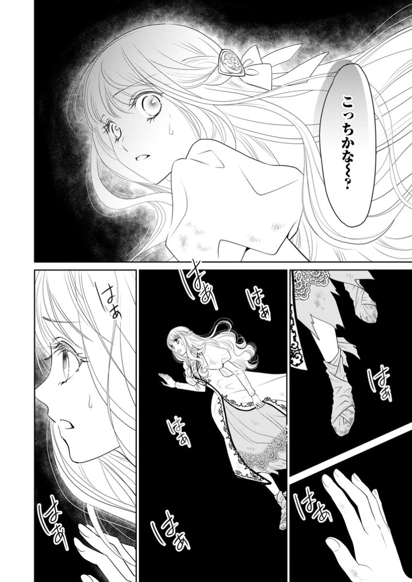 真実の愛を見つけたと言われて婚約破棄されたので、復縁を迫られても今さらもう遅いです！ 第27.1話 - 2