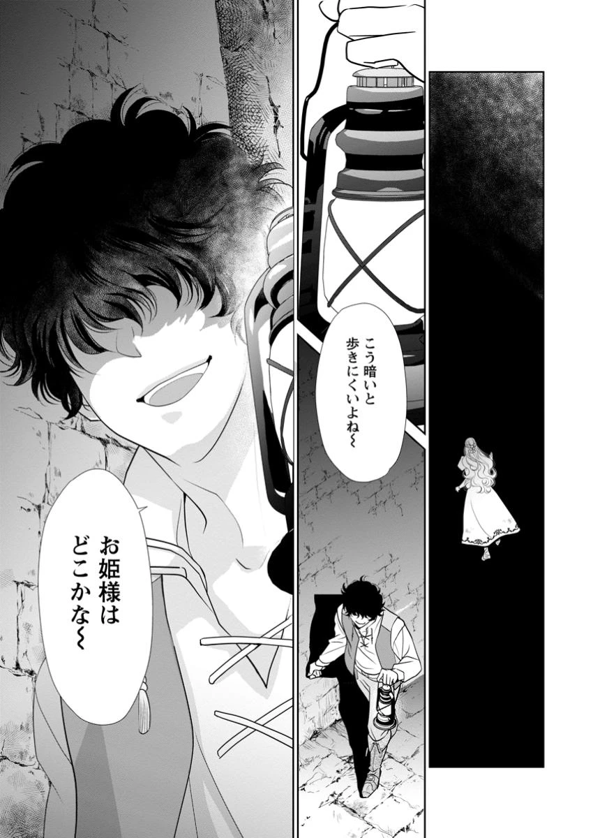 真実の愛を見つけたと言われて婚約破棄されたので、復縁を迫られても今さらもう遅いです！ 第27.1話 - 3