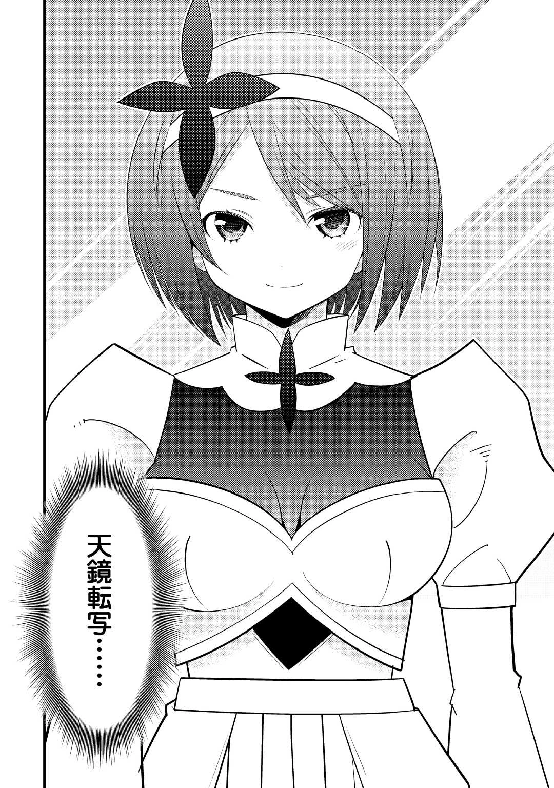 魔境育ちの全能冒険者は異世界で好き勝手生きる！！ ～追い出したクセに戻ってこいだと？そんなの知るか！！～ 第15話 - 2