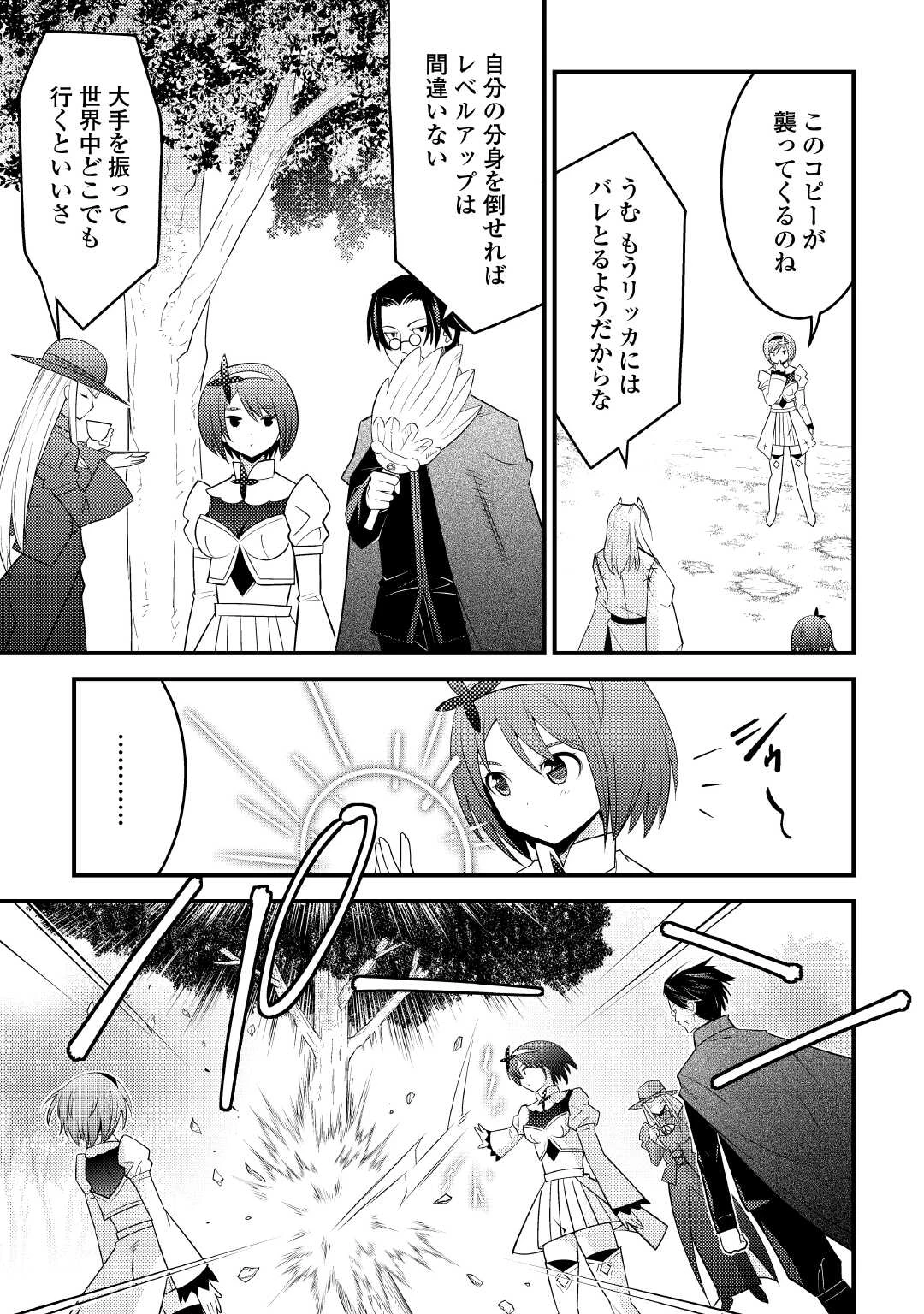 魔境育ちの全能冒険者は異世界で好き勝手生きる！！ ～追い出したクセに戻ってこいだと？そんなの知るか！！～ 第15話 - 3