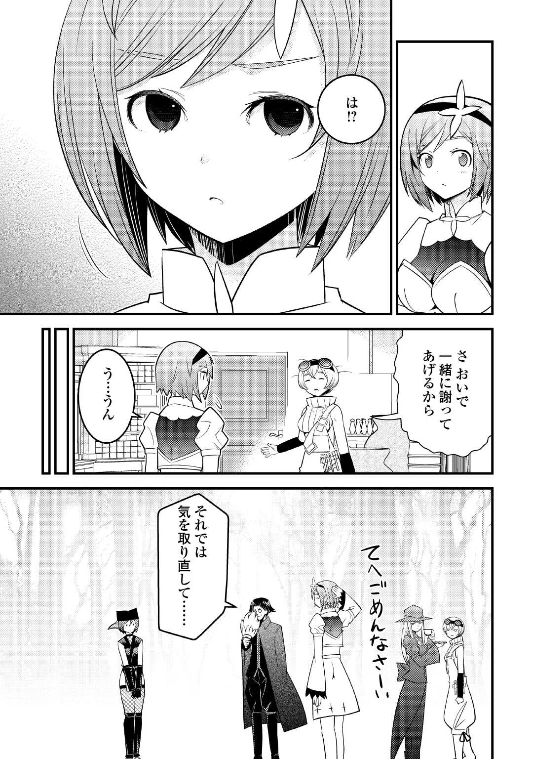 魔境育ちの全能冒険者は異世界で好き勝手生きる！！ ～追い出したクセに戻ってこいだと？そんなの知るか！！～ 第15話 - 11