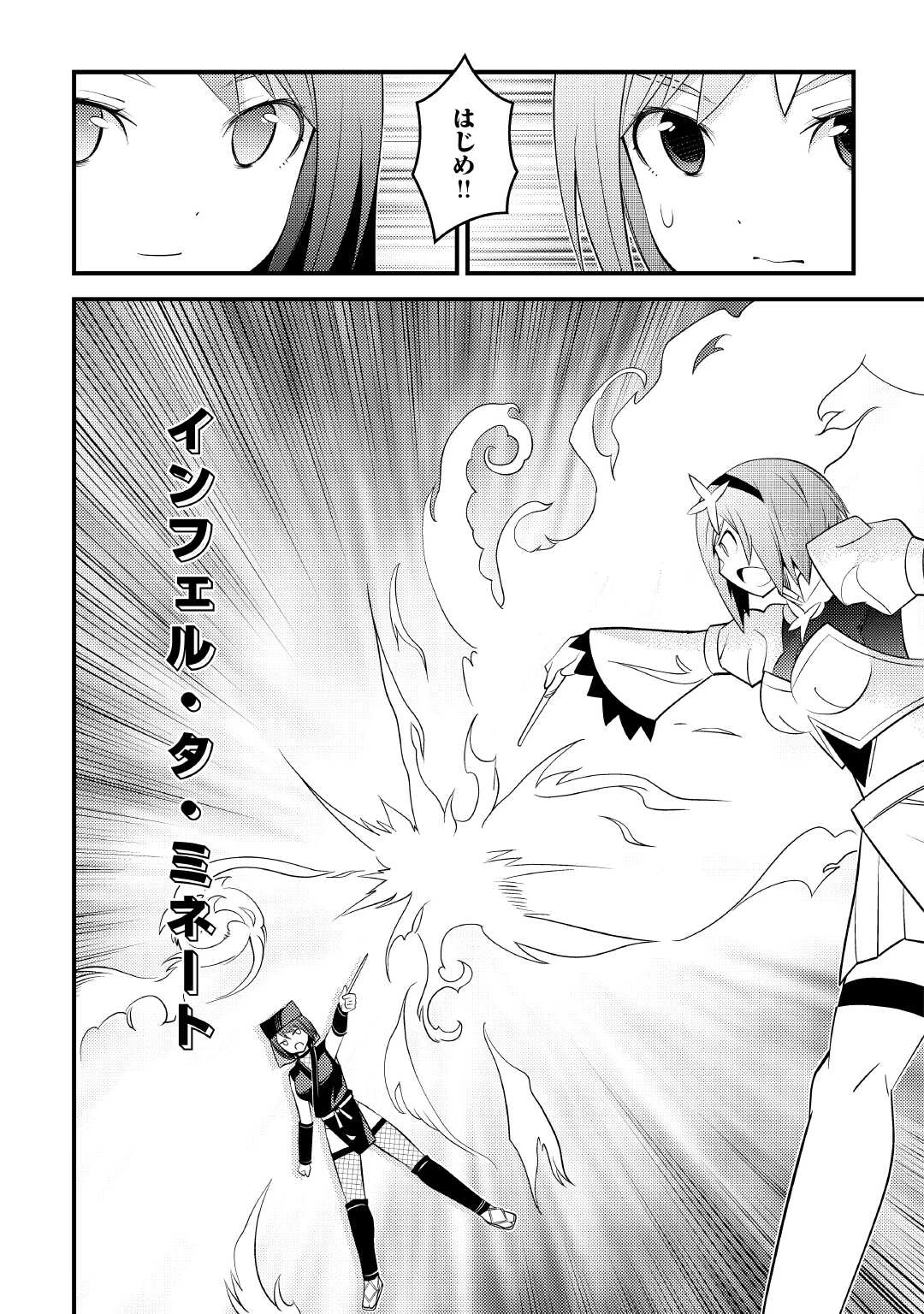 魔境育ちの全能冒険者は異世界で好き勝手生きる！！ ～追い出したクセに戻ってこいだと？そんなの知るか！！～ 第15話 - 12