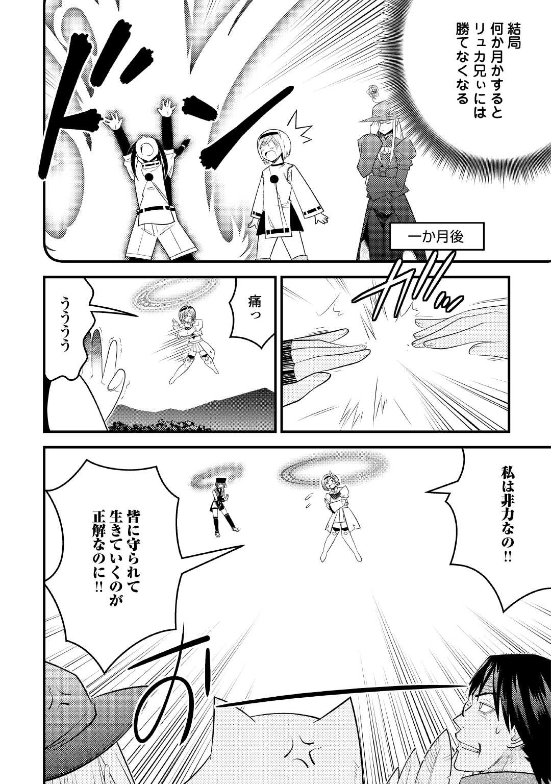 魔境育ちの全能冒険者は異世界で好き勝手生きる！！ ～追い出したクセに戻ってこいだと？そんなの知るか！！～ 第15話 - 14