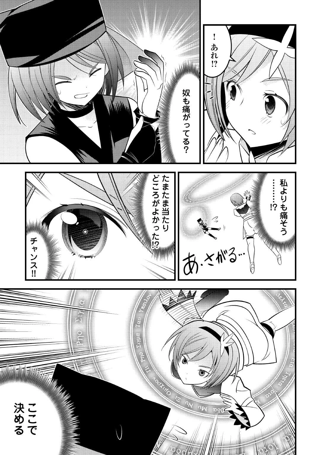 魔境育ちの全能冒険者は異世界で好き勝手生きる！！ ～追い出したクセに戻ってこいだと？そんなの知るか！！～ 第15話 - 15