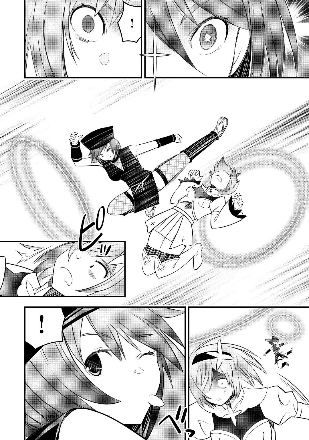 魔境育ちの全能冒険者は異世界で好き勝手生きる！！ ～追い出したクセに戻ってこいだと？そんなの知るか！！～ 第15話 - 16