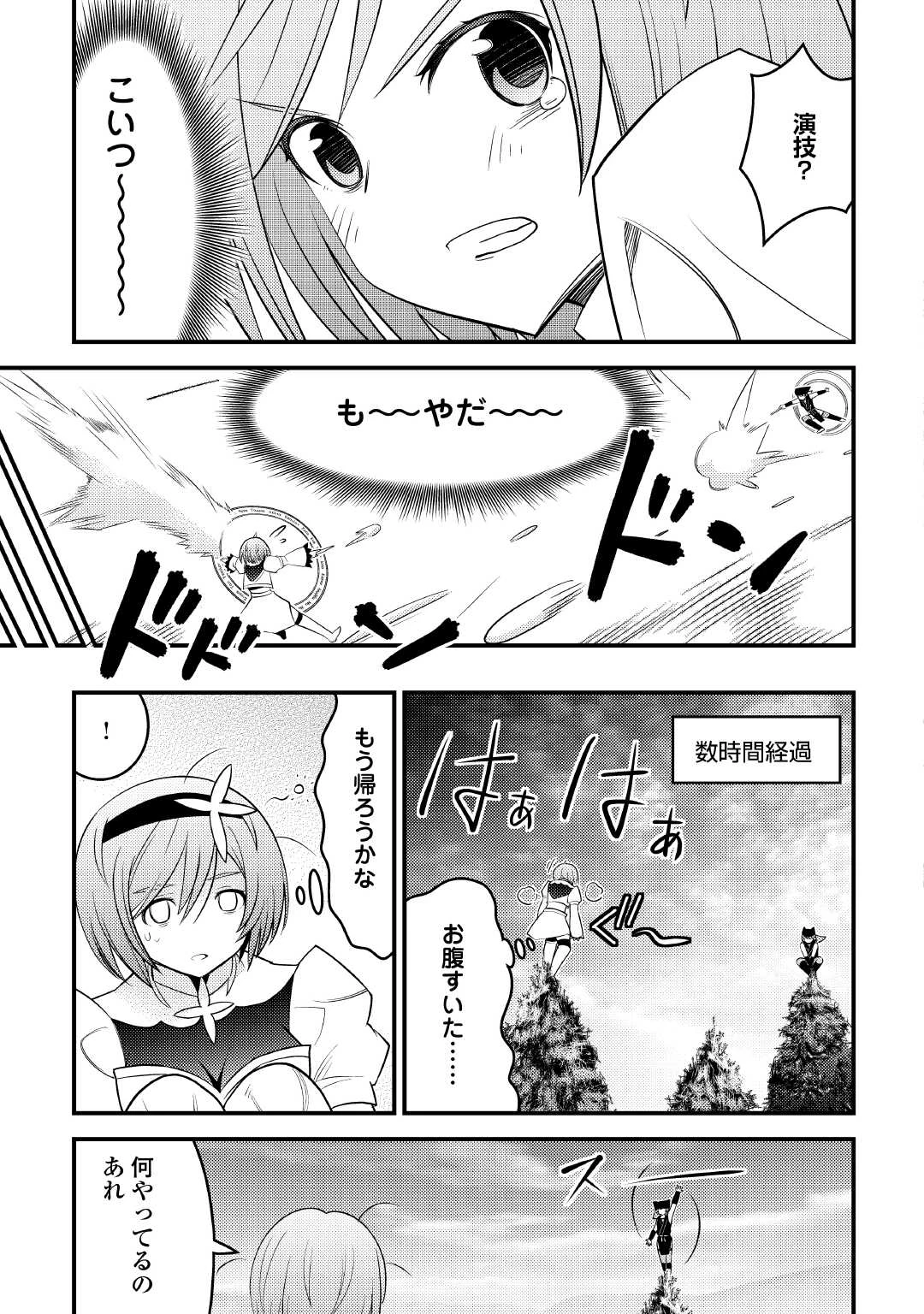魔境育ちの全能冒険者は異世界で好き勝手生きる！！ ～追い出したクセに戻ってこいだと？そんなの知るか！！～ 第15話 - 17