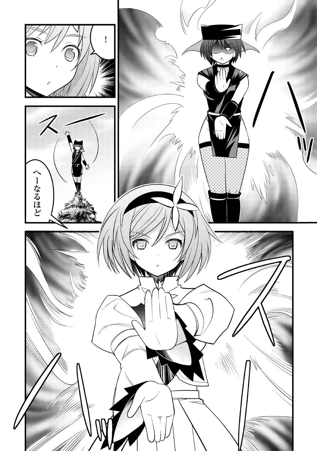 魔境育ちの全能冒険者は異世界で好き勝手生きる！！ ～追い出したクセに戻ってこいだと？そんなの知るか！！～ 第15話 - 18