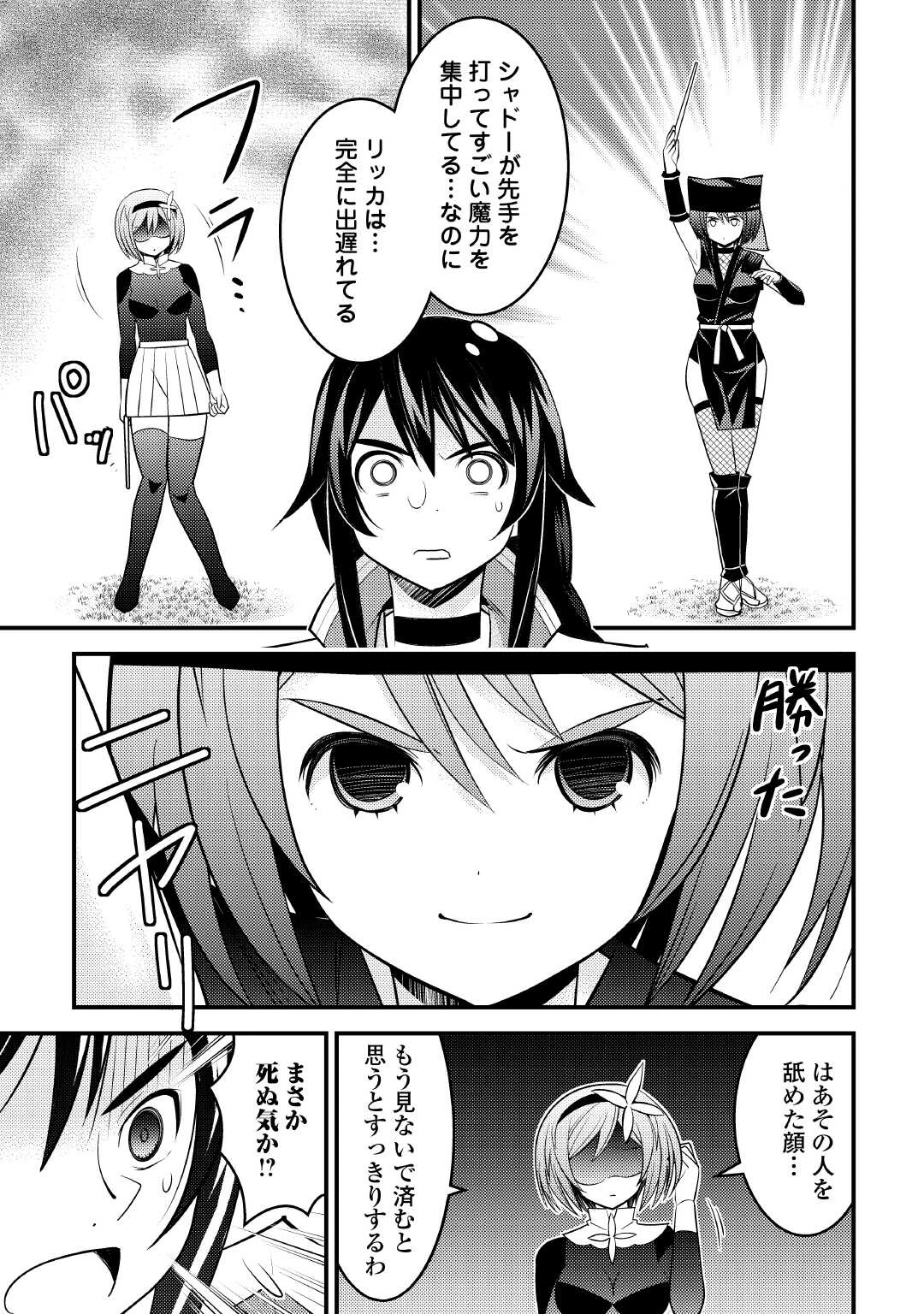 魔境育ちの全能冒険者は異世界で好き勝手生きる！！ ～追い出したクセに戻ってこいだと？そんなの知るか！！～ 第15話 - 29