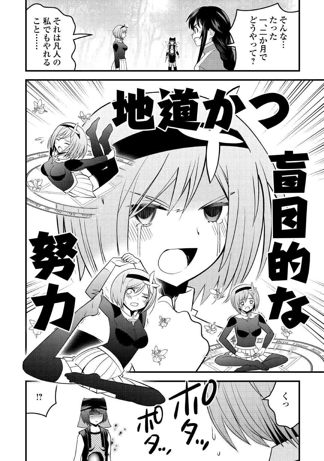 魔境育ちの全能冒険者は異世界で好き勝手生きる！！ ～追い出したクセに戻ってこいだと？そんなの知るか！！～ 第15話 - 32