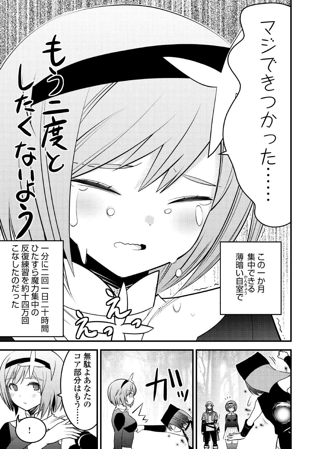 魔境育ちの全能冒険者は異世界で好き勝手生きる！！ ～追い出したクセに戻ってこいだと？そんなの知るか！！～ 第15話 - 33