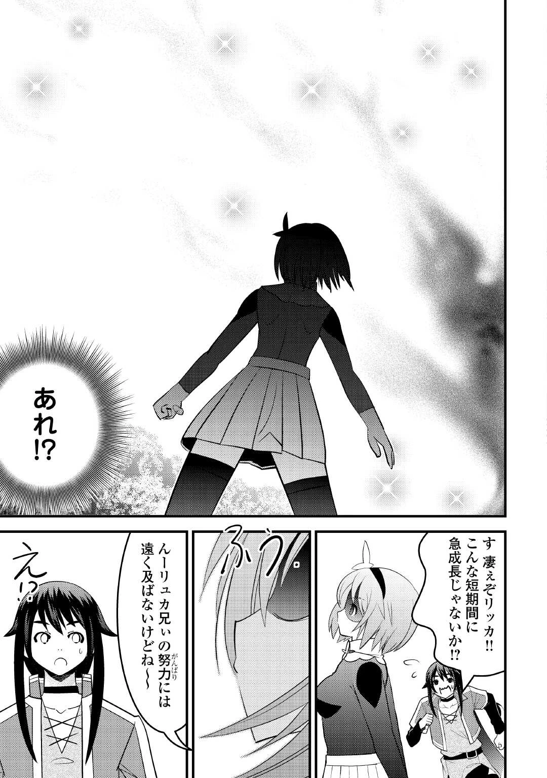 魔境育ちの全能冒険者は異世界で好き勝手生きる！！ ～追い出したクセに戻ってこいだと？そんなの知るか！！～ 第15話 - 35