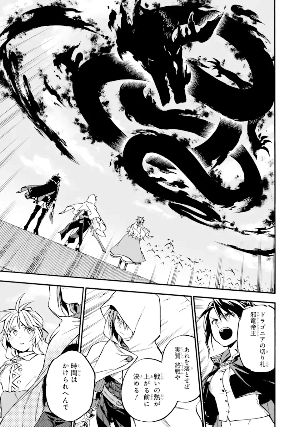 おっさん冒険者ケインの善行 第52.1話 - 3