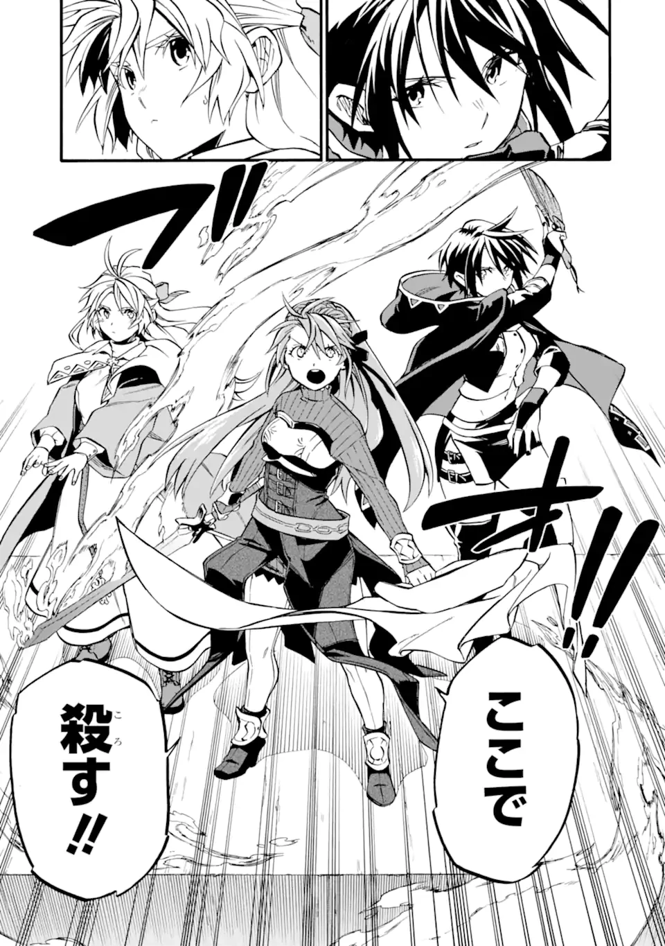 おっさん冒険者ケインの善行 第52.1話 - 11