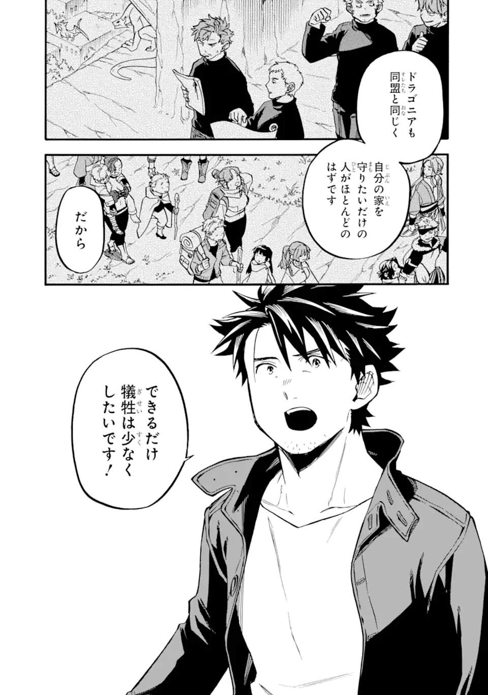 おっさん冒険者ケインの善行 第51.4話 - 4