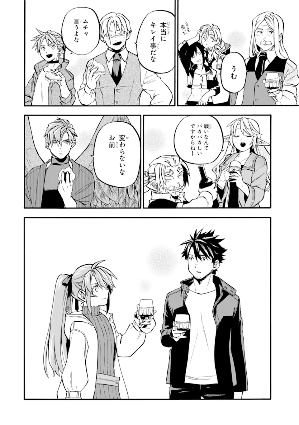 おっさん冒険者ケインの善行 第51.4話 - 5