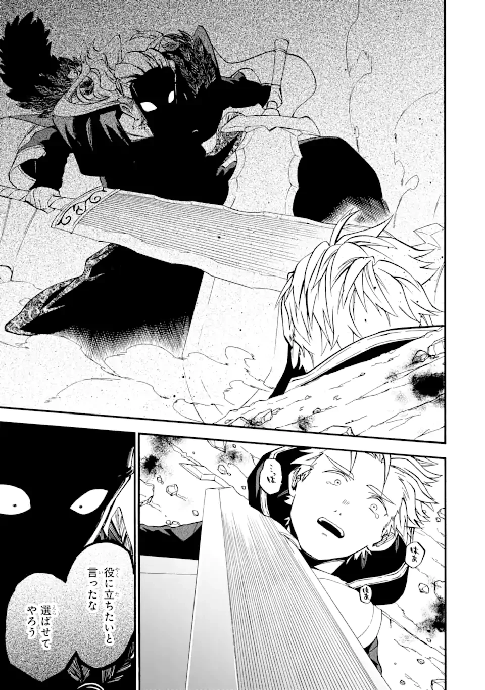 おっさん冒険者ケインの善行 第51.3話 - 2