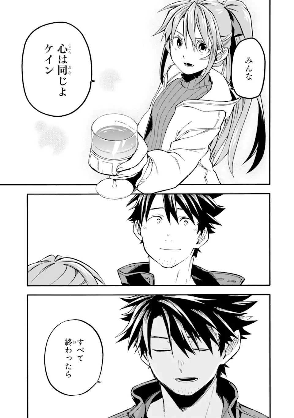 おっさん冒険者ケインの善行 第51.4話 - 6