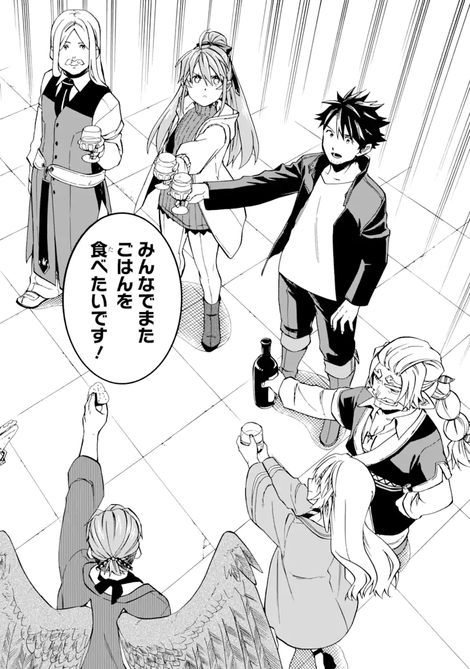 おっさん冒険者ケインの善行 第51.4話 - 7