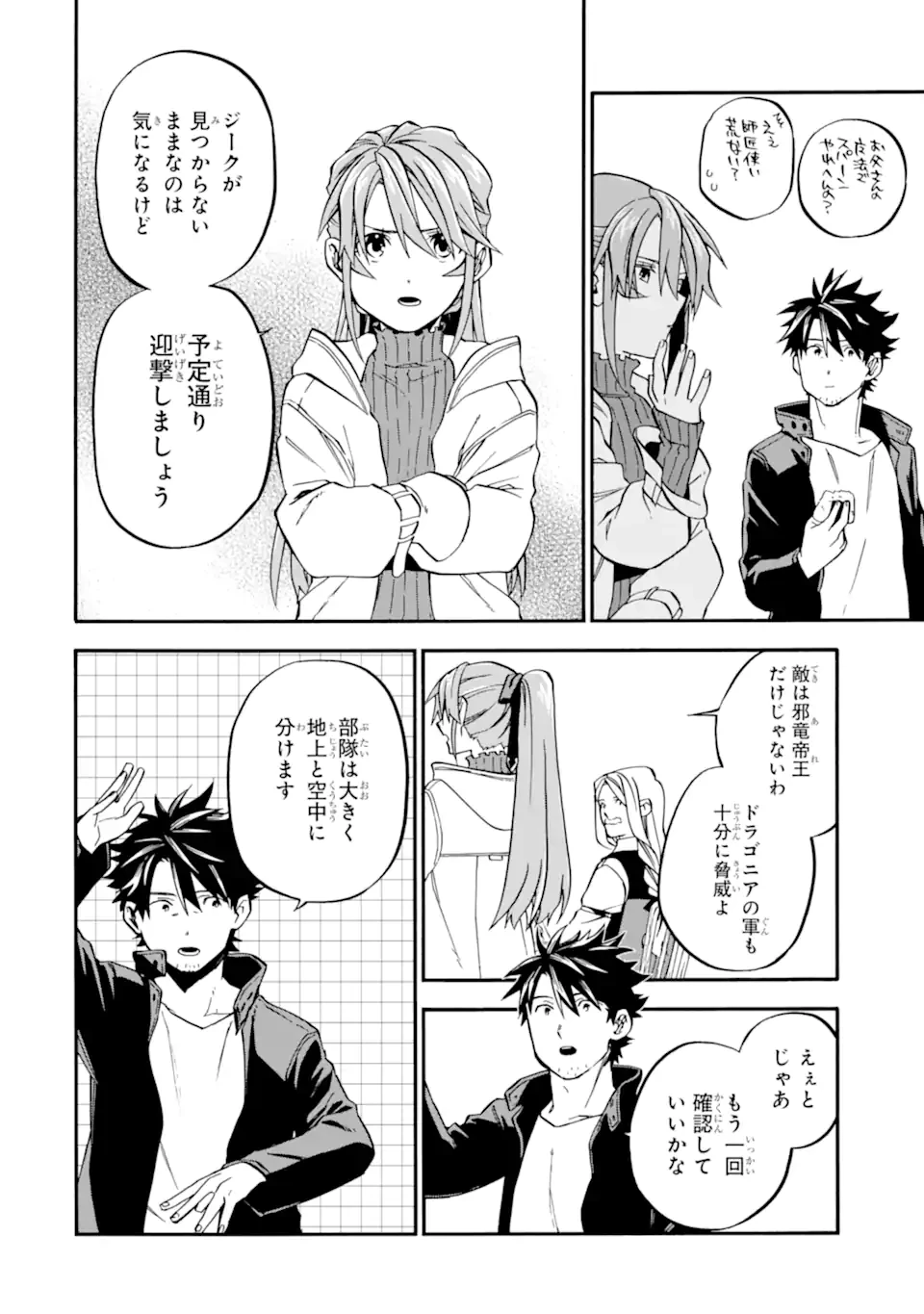おっさん冒険者ケインの善行 第51.3話 - 5