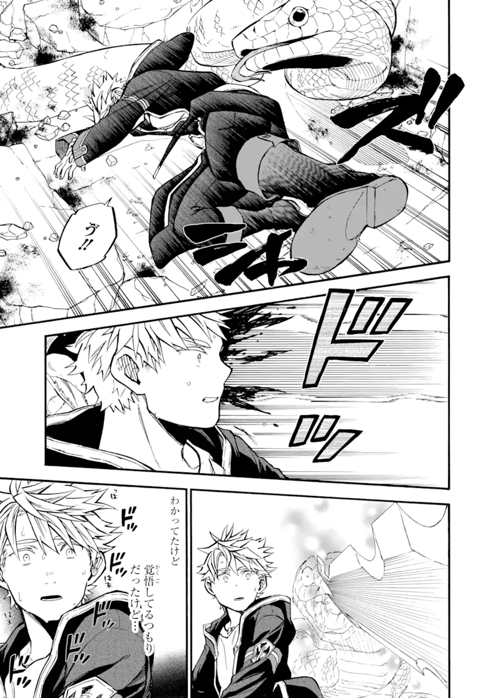 おっさん冒険者ケインの善行 第51.2話 - 1