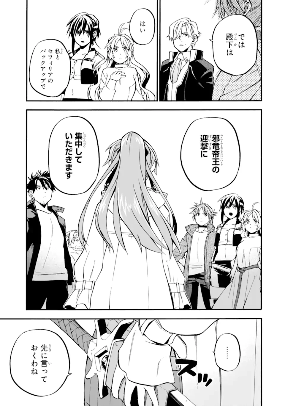 おっさん冒険者ケインの善行 第51.3話 - 10