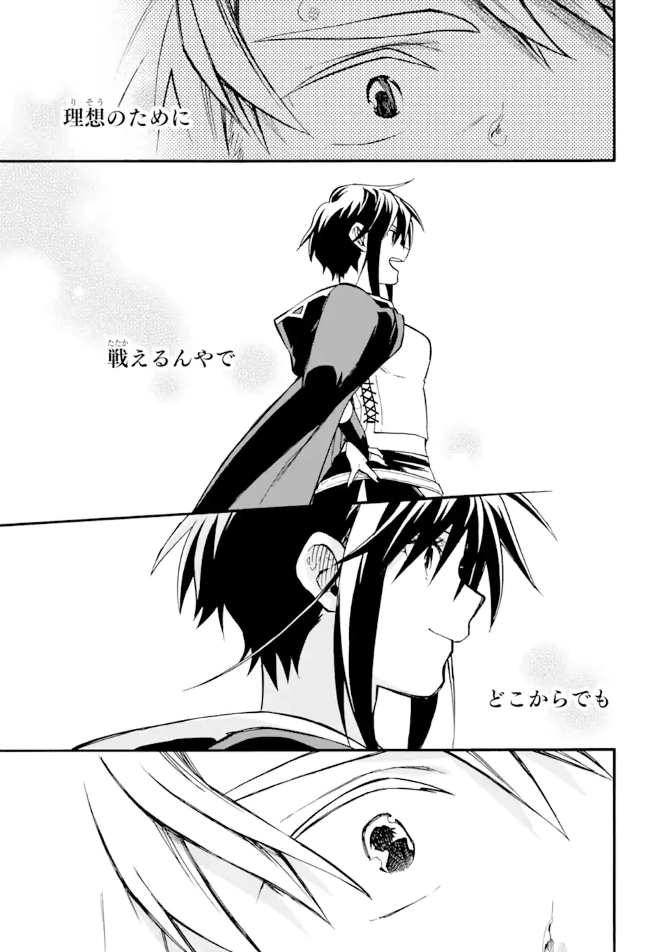 おっさん冒険者ケインの善行 第51.2話 - 3