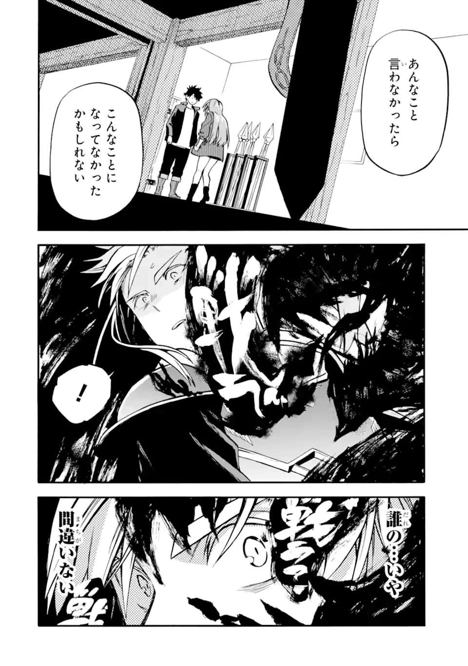 おっさん冒険者ケインの善行 第50.5話 - 1