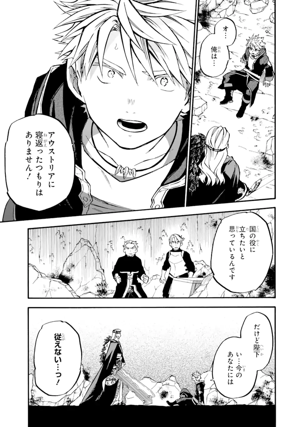 おっさん冒険者ケインの善行 第51.2話 - 5