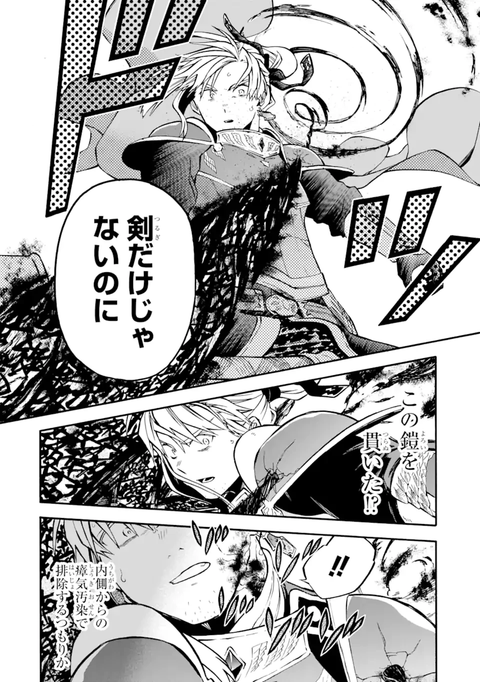 おっさん冒険者ケインの善行 第50.5話 - 3