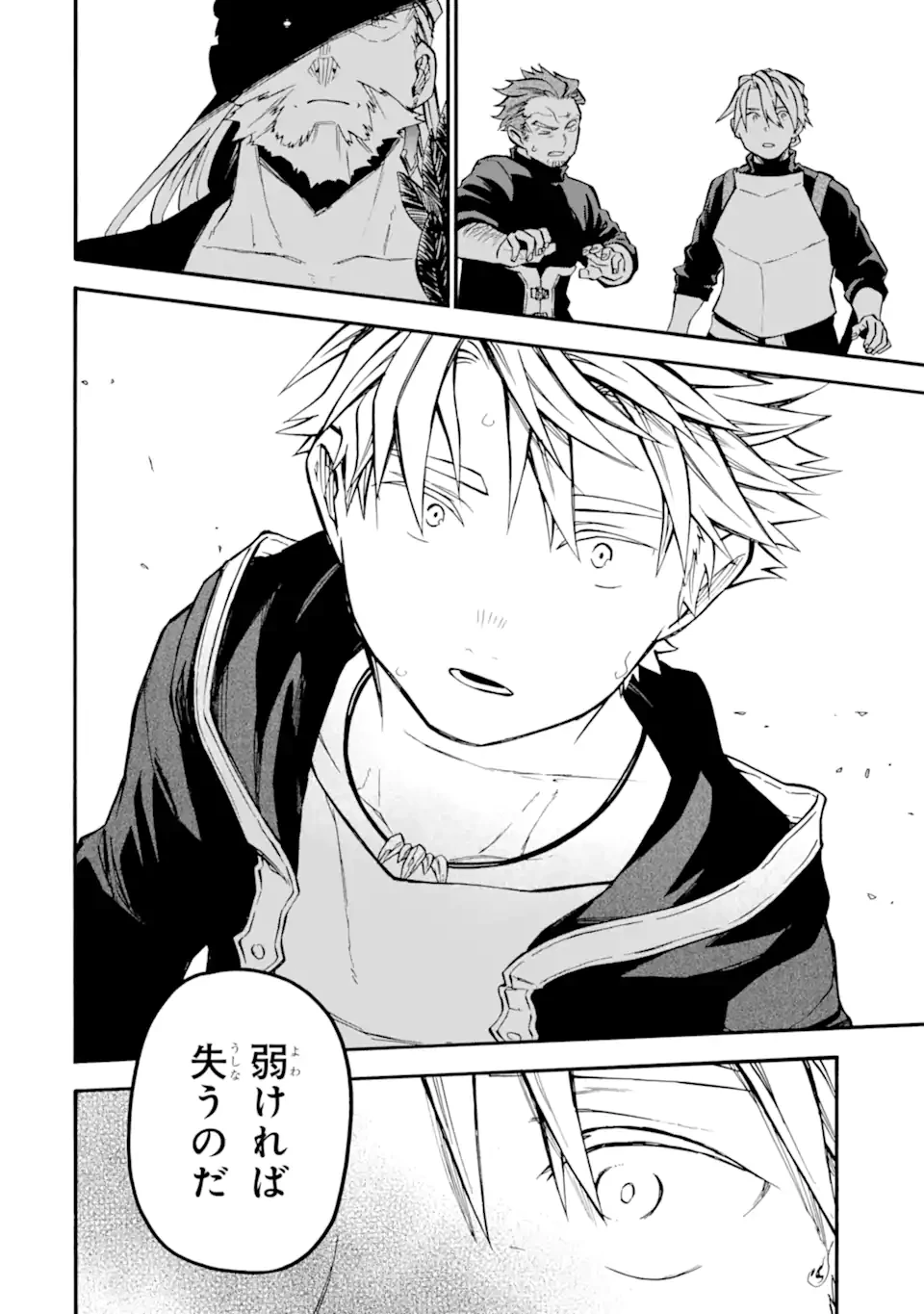 おっさん冒険者ケインの善行 第51.2話 - 8