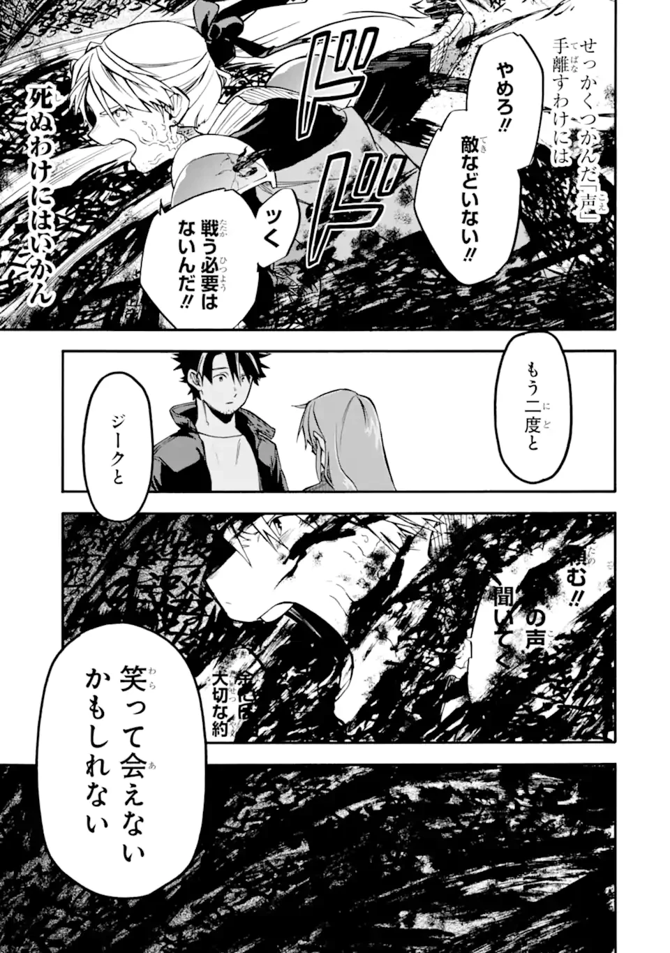 おっさん冒険者ケインの善行 第50.5話 - 4