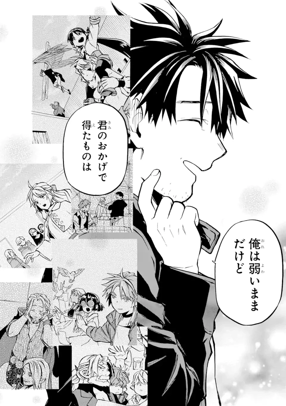 おっさん冒険者ケインの善行 第50.5話 - 7