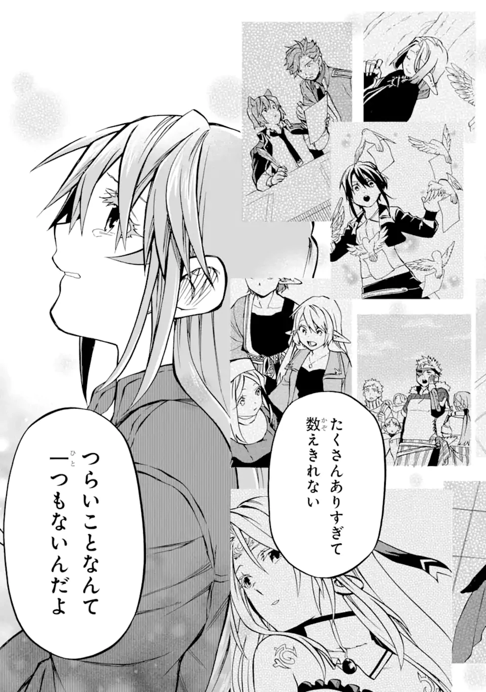 おっさん冒険者ケインの善行 第50.5話 - 8