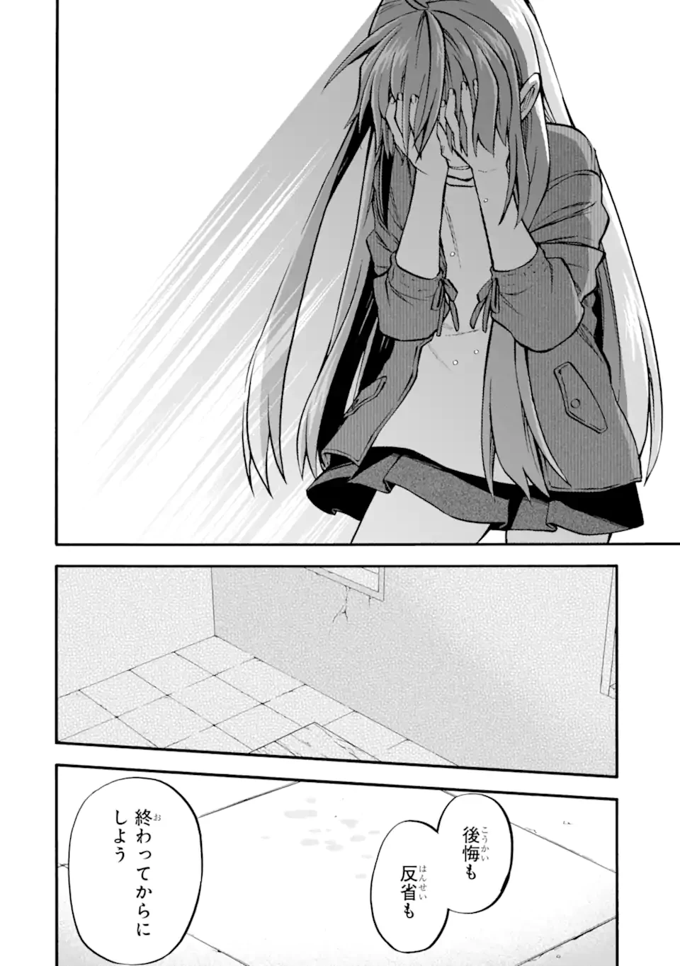 おっさん冒険者ケインの善行 第50.5話 - 9