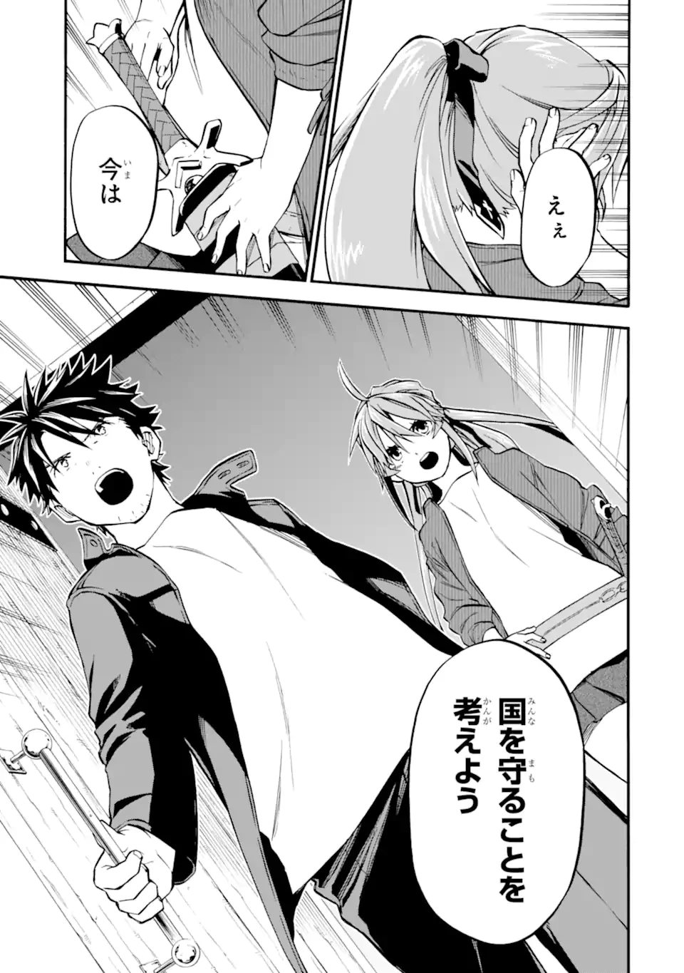 おっさん冒険者ケインの善行 第50.5話 - 10