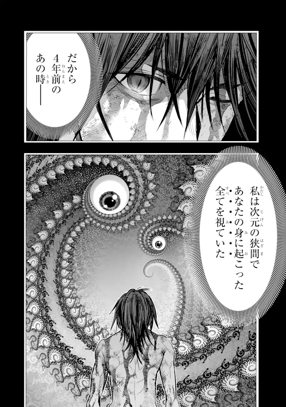 ここは俺に任せて先に行けと言ってから10年がたったら伝説になっていた。 第41.1話 - 12